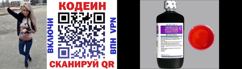 Кодеиновый сироп Lean Purple Drank  Нурлат 