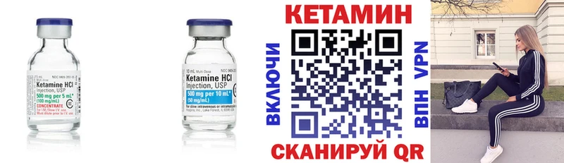 КЕТАМИН VHQ  Нурлат 
