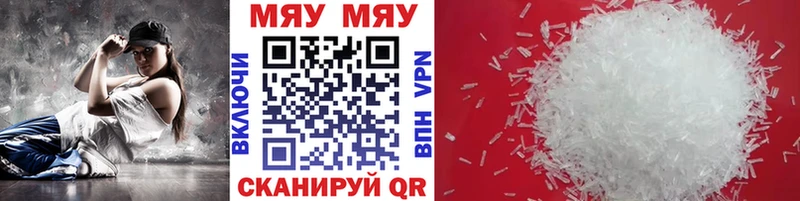 МЕФ mephedrone  блэк спрут   Нурлат 